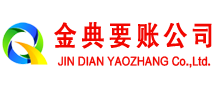高淳讨账公司